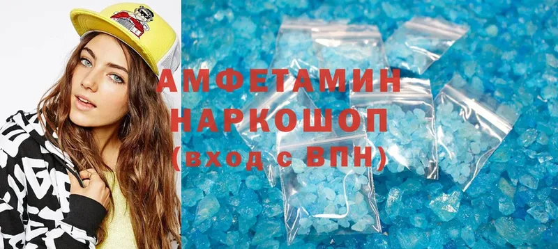 Amphetamine Розовый  где купить   Ялта 