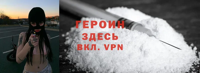 кракен вход  Ялта  ГЕРОИН Heroin 