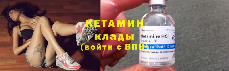 Кетамин ketamine  Ялта 