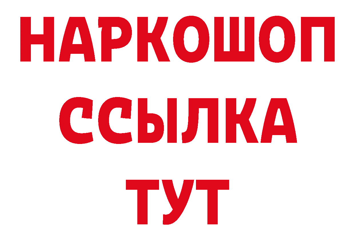 БУТИРАТ оксибутират маркетплейс нарко площадка гидра Ялта